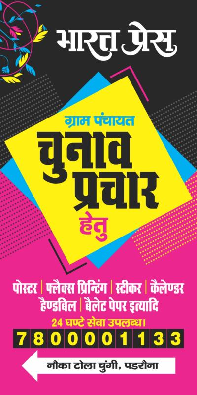 Bharat press election poster