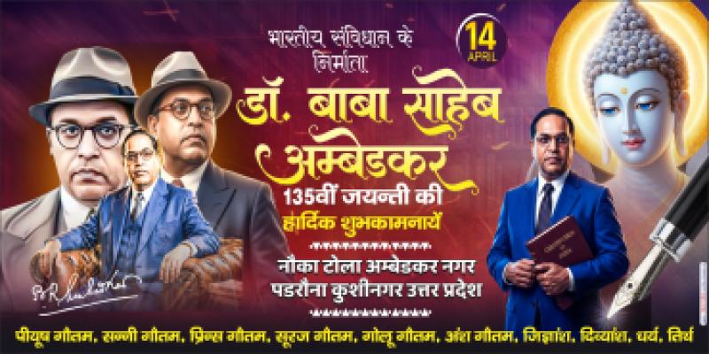 #DR AMBDKER JAYANTI