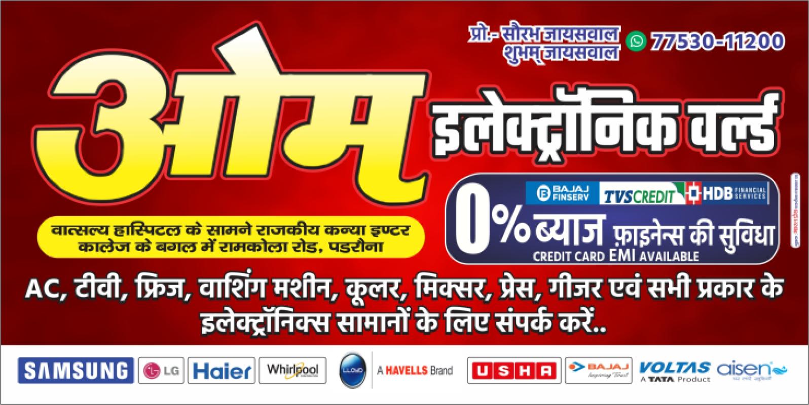 Om Electronics World